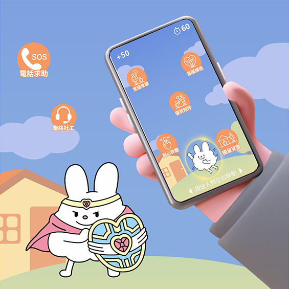[守護未來防衛戰]小程序遊戲